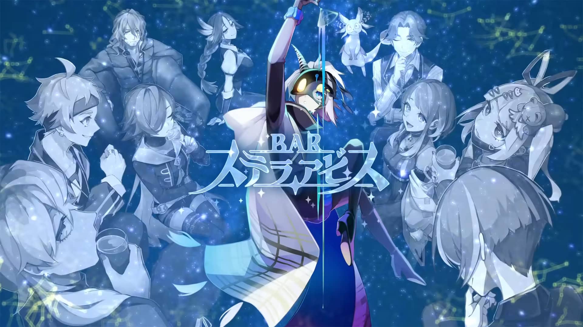 Bar Stella Abyss